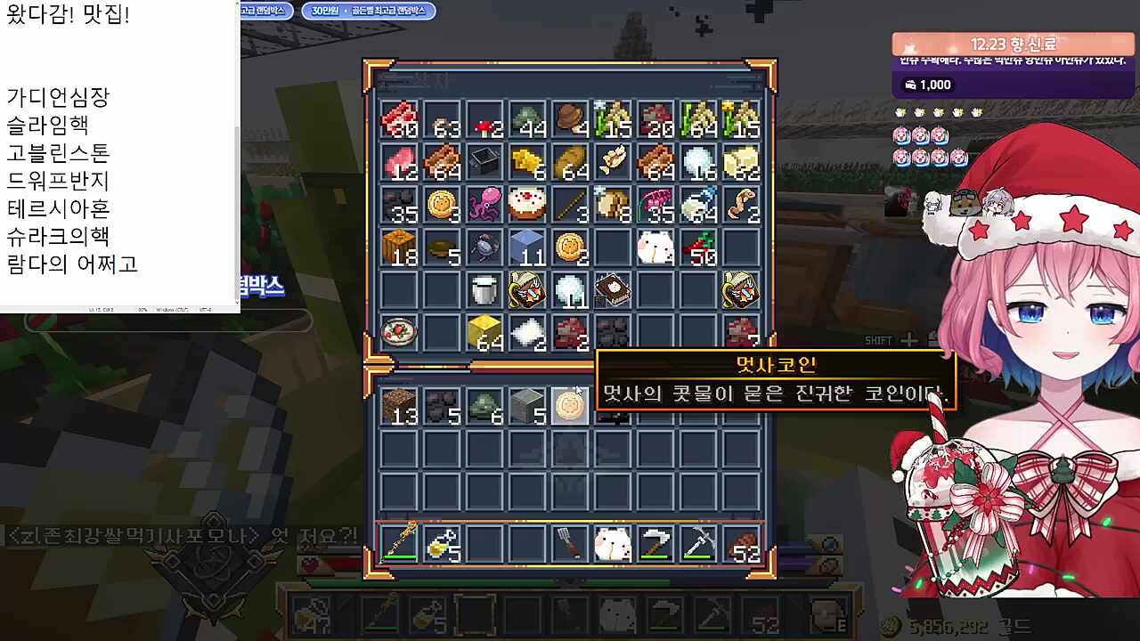 아로)치킨먹고싶다/양아지)헉/빅헤드)요즘애들당돌하다더니/치킨쿤)뭔데