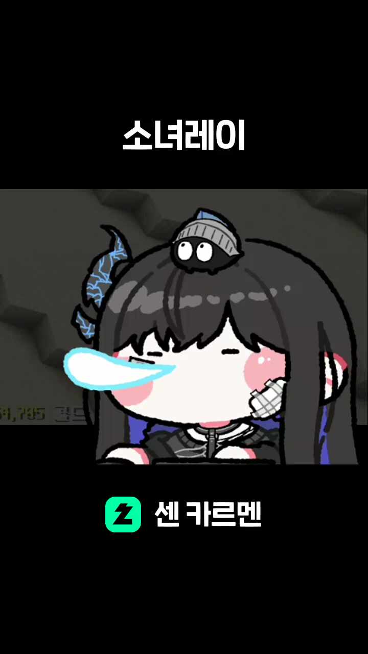 소녀레이