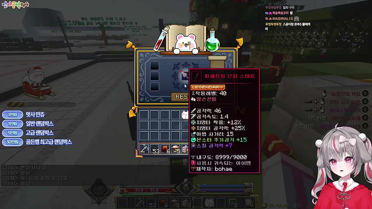 리셋 했는데 신화 세공석 사라진 버그