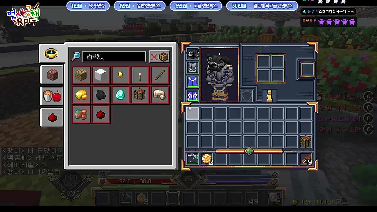 숀님의 암살 실패하다!