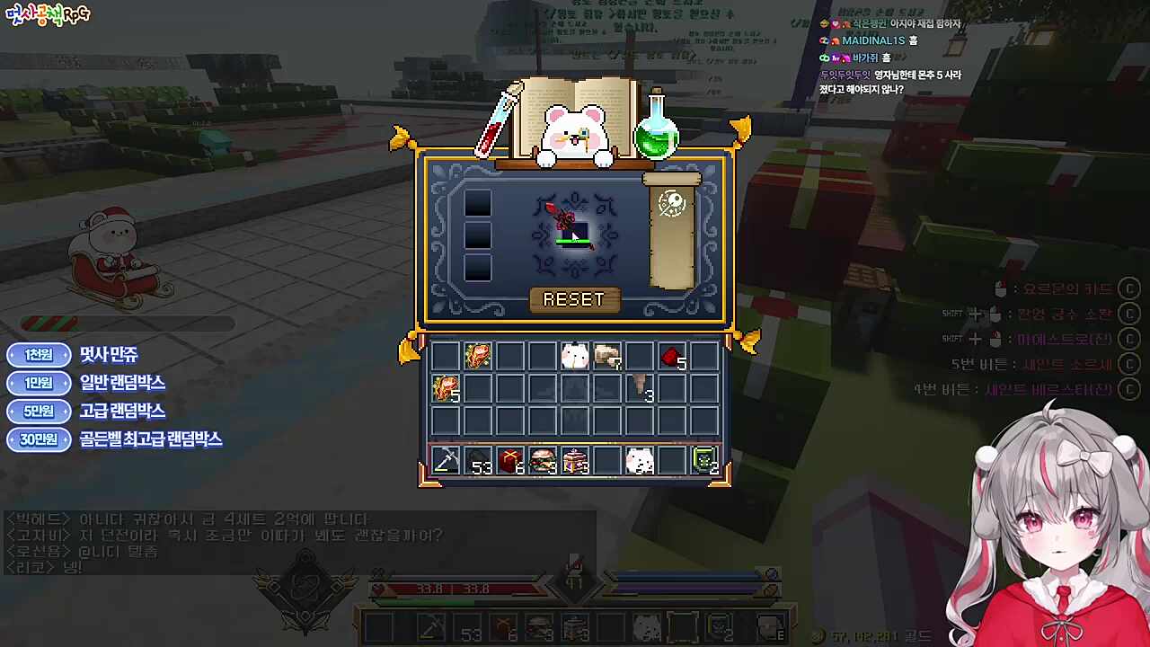 또 신화 스킬 세공석 사라짐