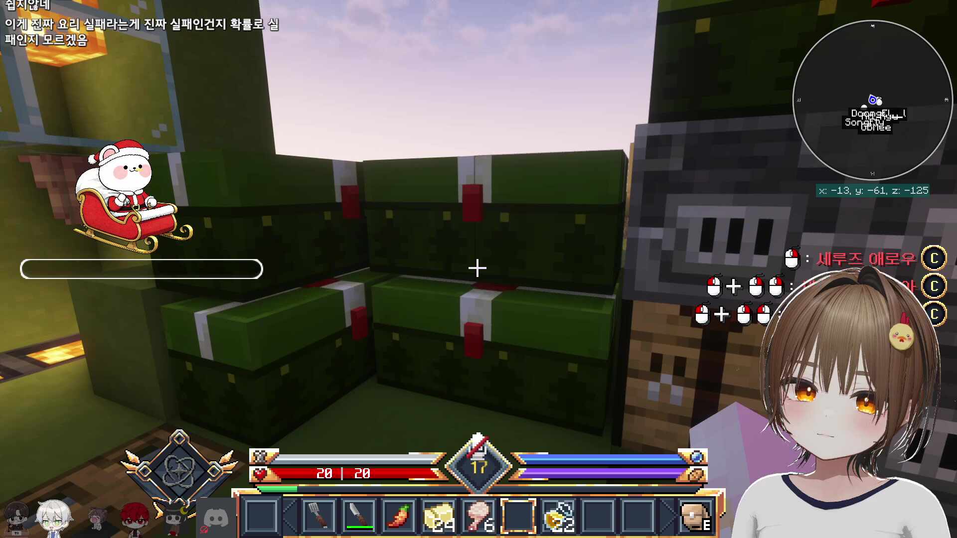 2025년 12월 25일 2부 요리히든 진짜 먹기 