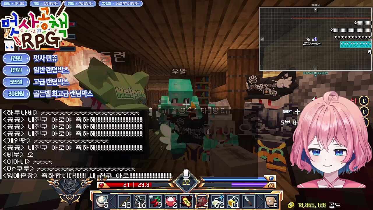 멋사 공책 요리 히든