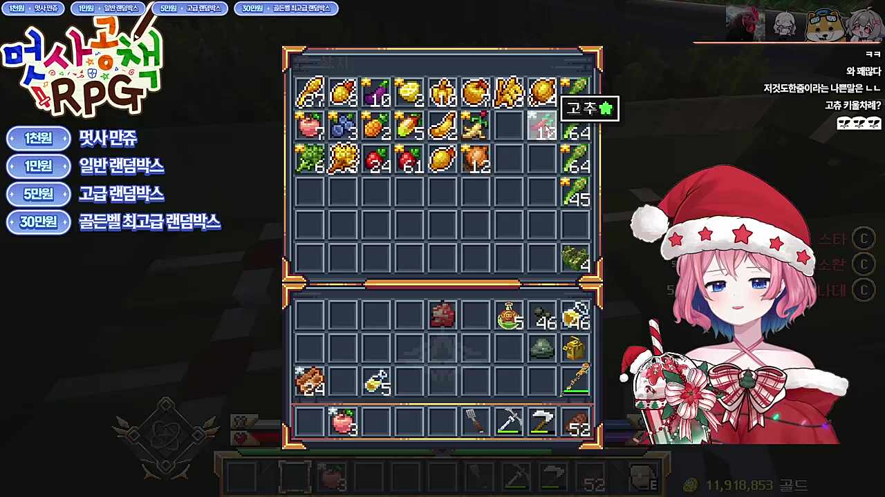 멋피지에 산타가 나타났다