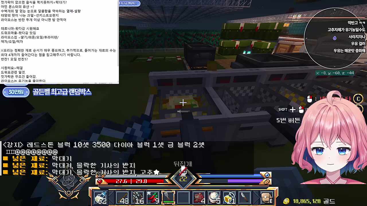 두번째 히든요리 발견