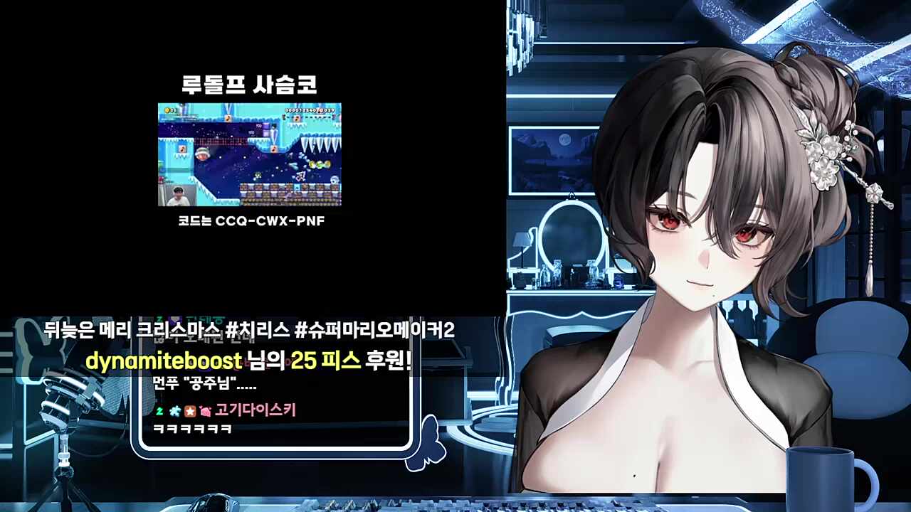 슈마메 - 루돌프 사슴코 음악맵 반응