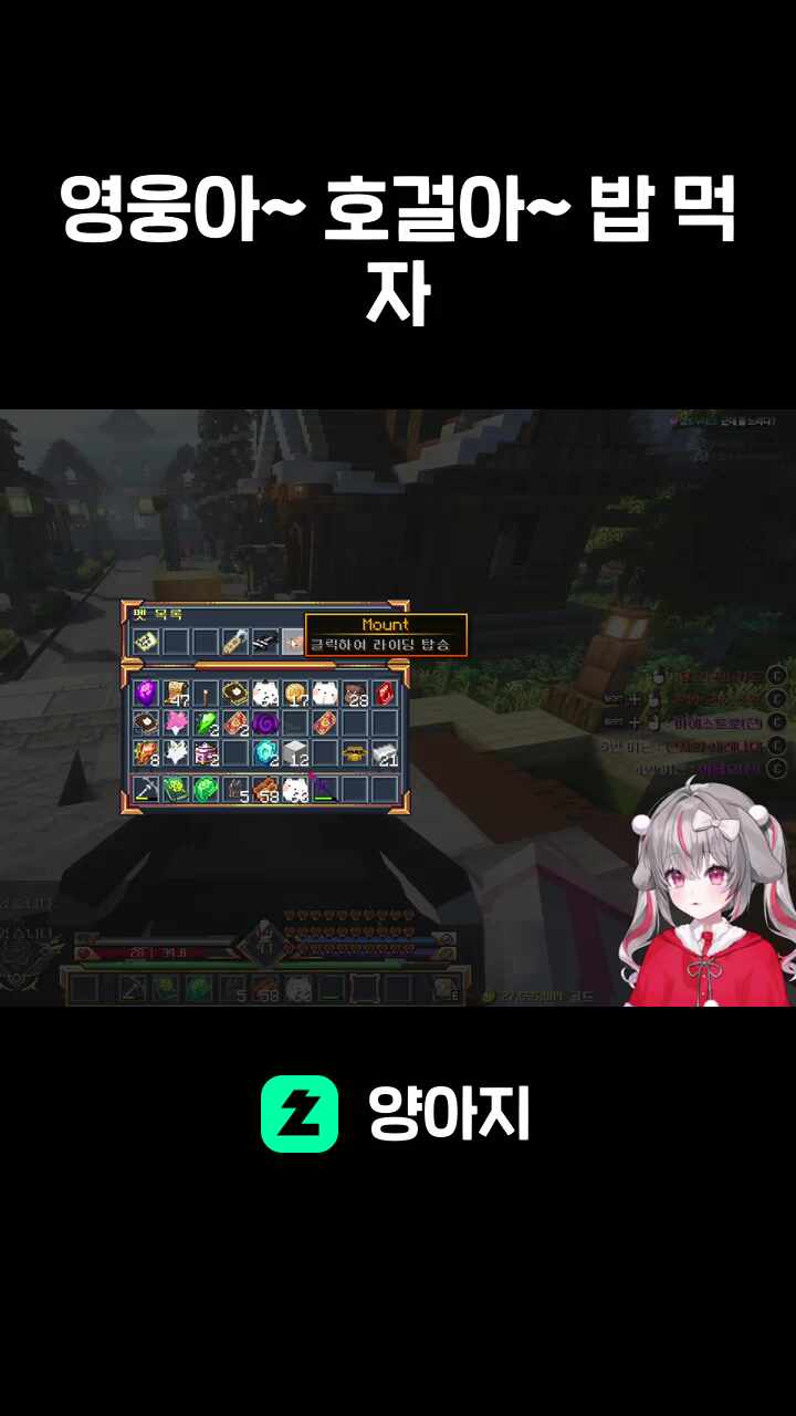 영웅아~ 호걸아~ 밥 먹자