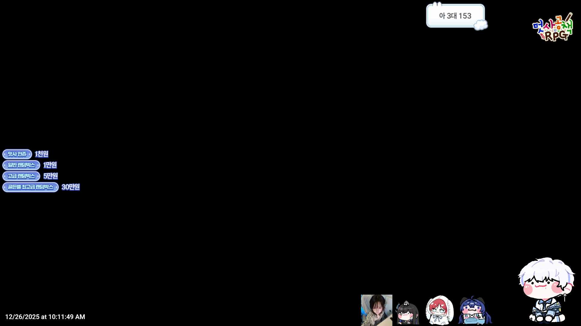 메리크리스마스 멋사 공책RPG 