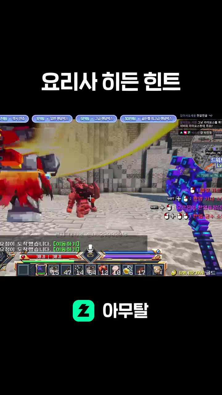 요리사 히든 힌트