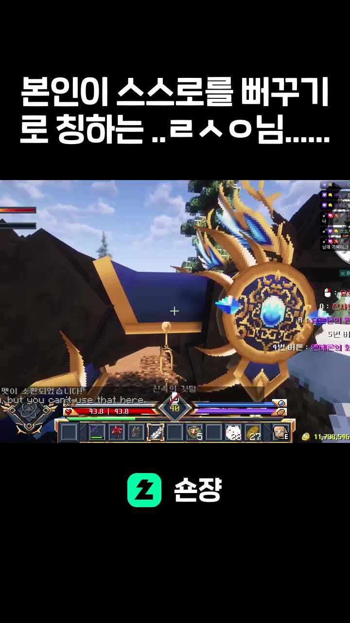 본인이 스스로를 뻐꾸기로 칭하는 ..ㄹㅅㅇ님...ㄷㄷ 