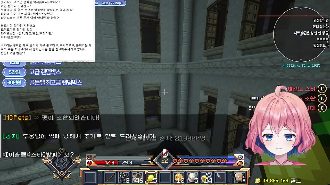 요리힌트 : 라이오스는 유기농 음식을 좋아합니다