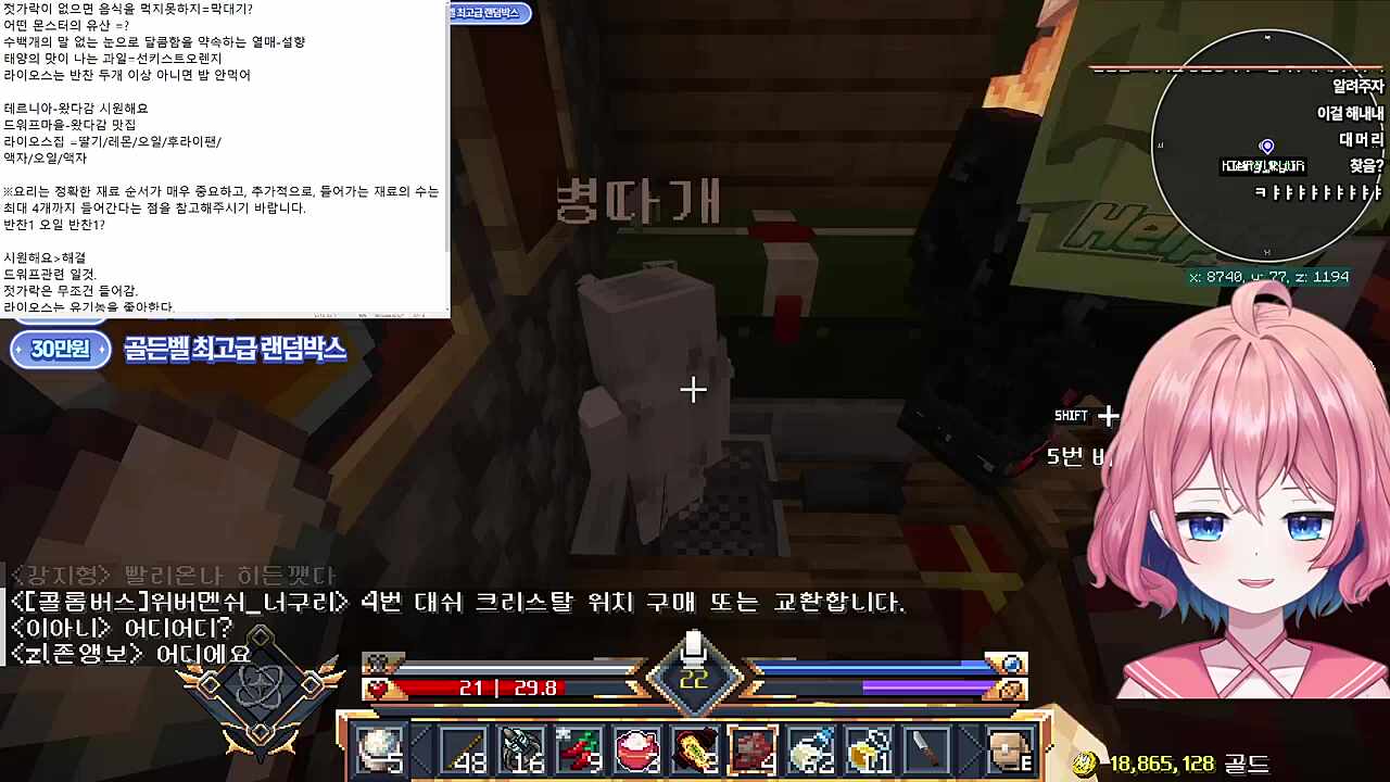 멋사 공책 요리 히든