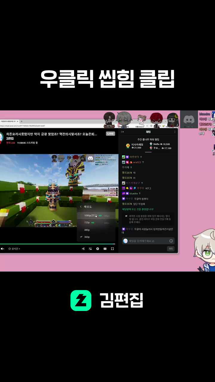 우클릭 씹힘 클립