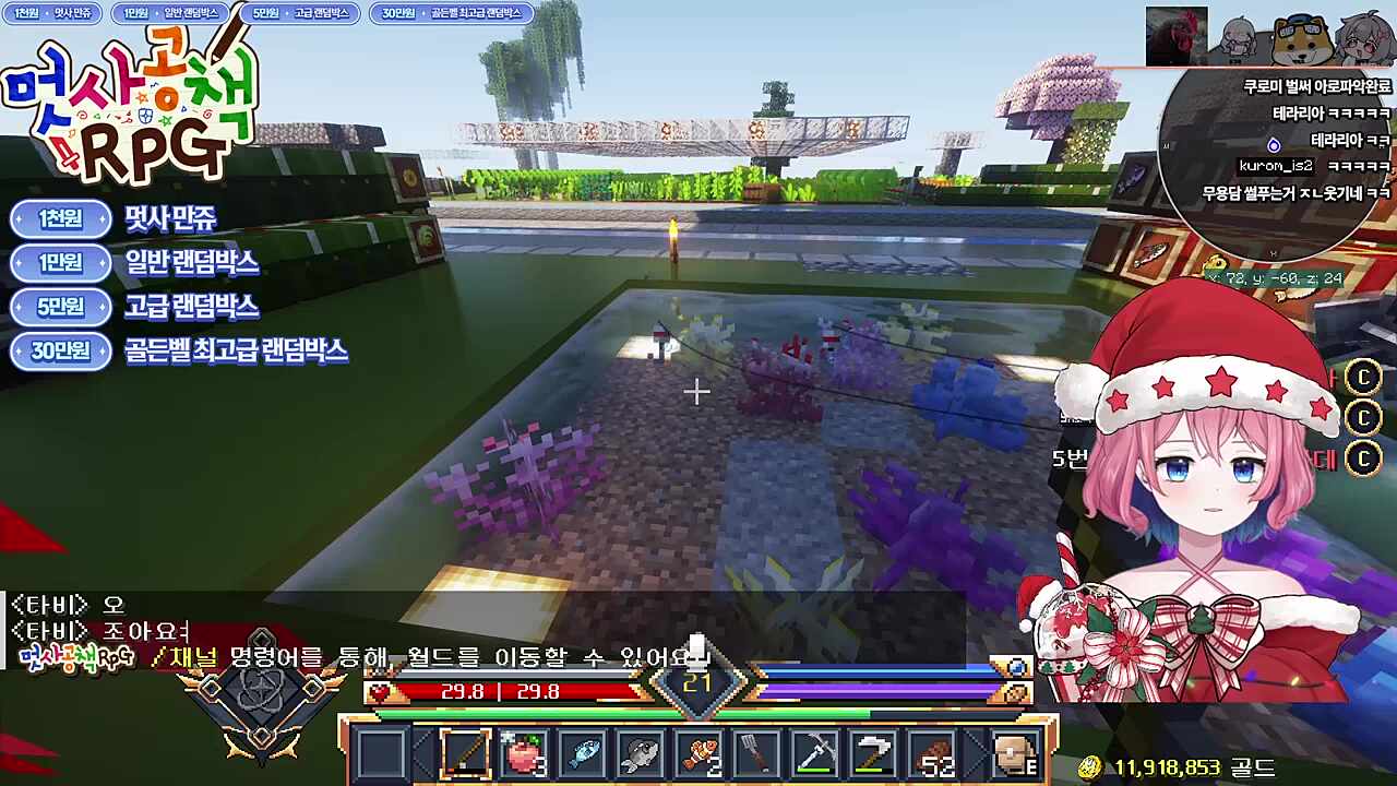 이쿠롬 만나서 요리히든 썰풀이 와랄라이 ㅋㅋㅋ