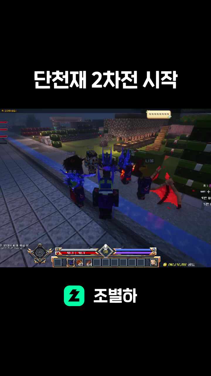 단천재 2차전 시작