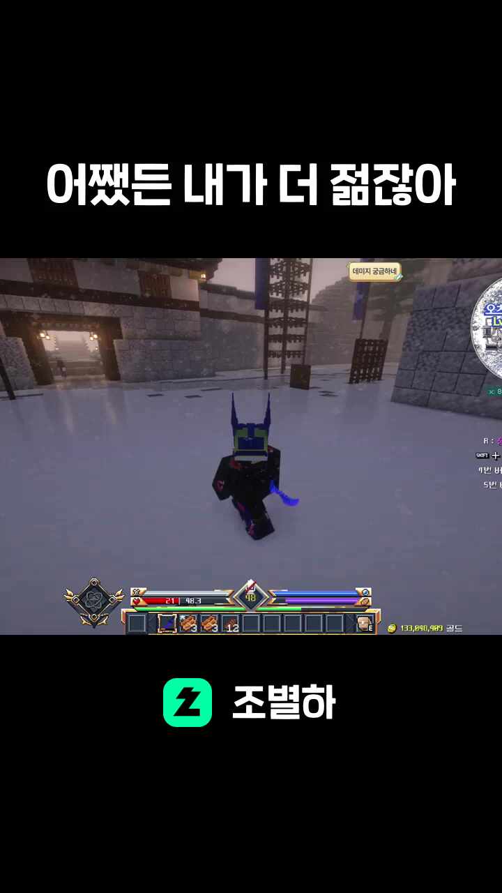 어쨌든 내가 더 젊잖아