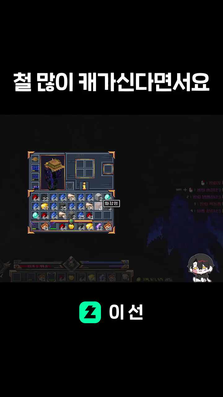 철 많이 캐가신다면서요