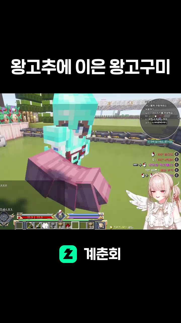 왕고추에 이은 왕고구미