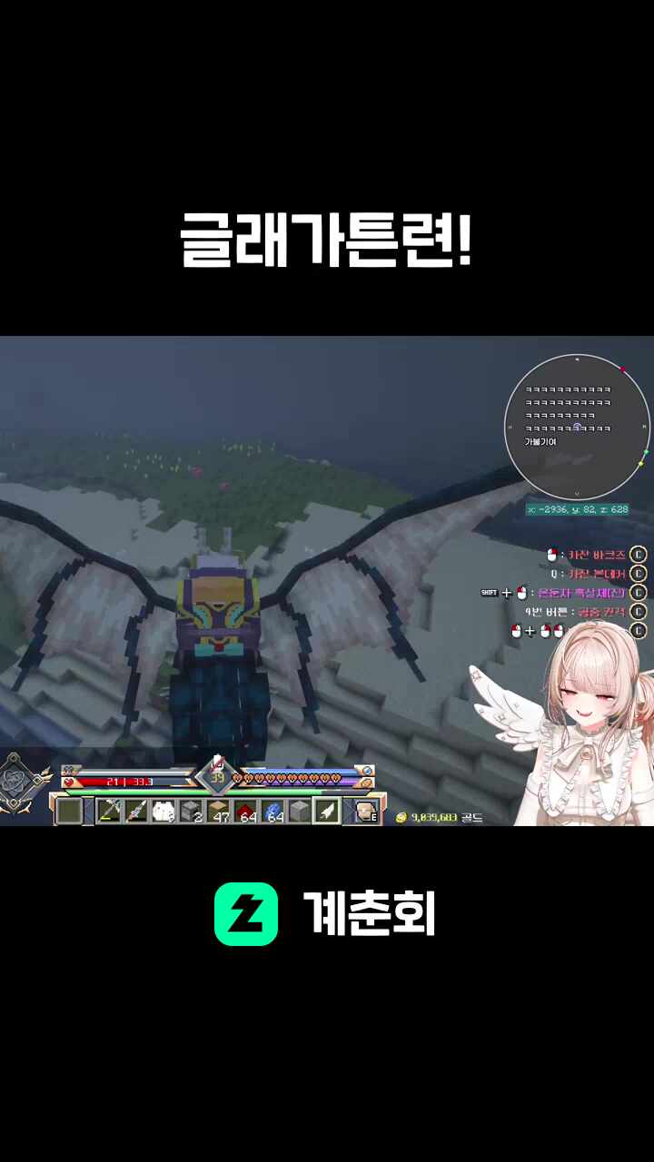 글래가튼련!