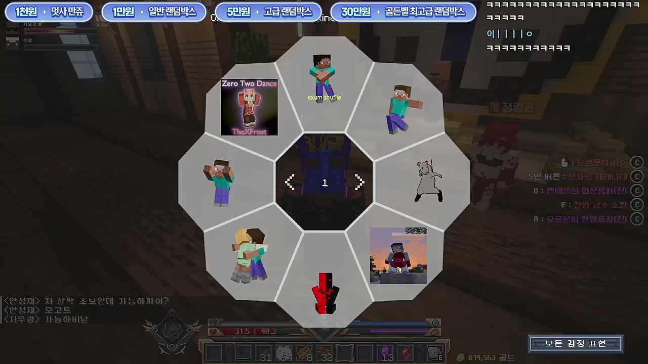 춤추는 돌맹이2