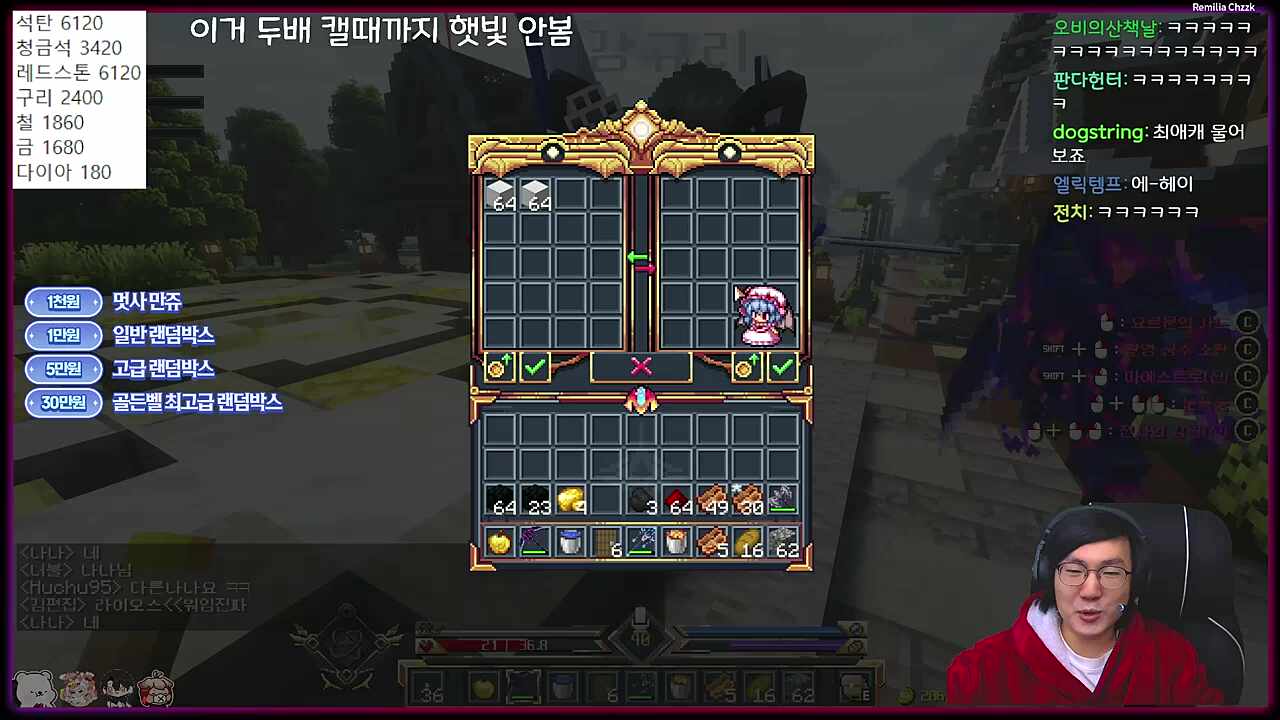 동방 조쿠 할인 없나요?