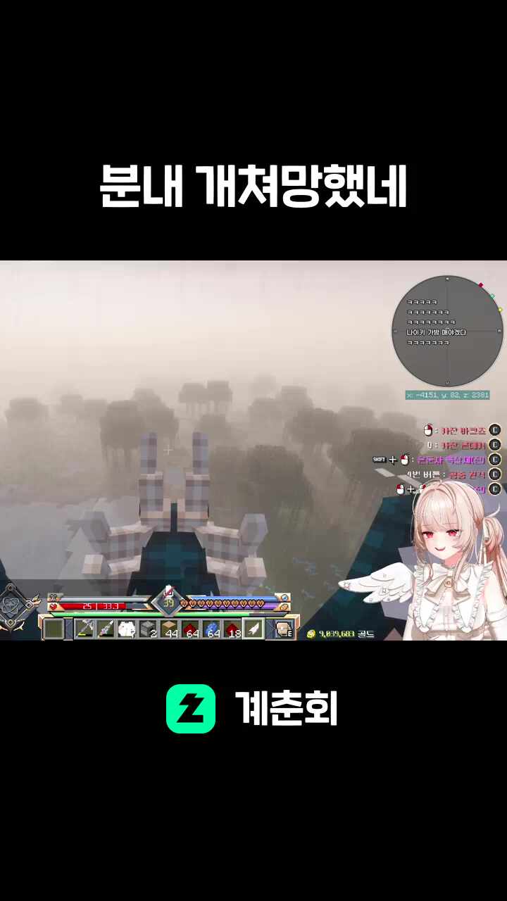 분내 개쳐망했네