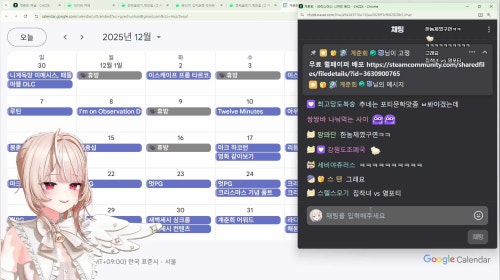 251225 크리스마스 월페이퍼 공개 / ASMR / 멋공알 광질 4일차