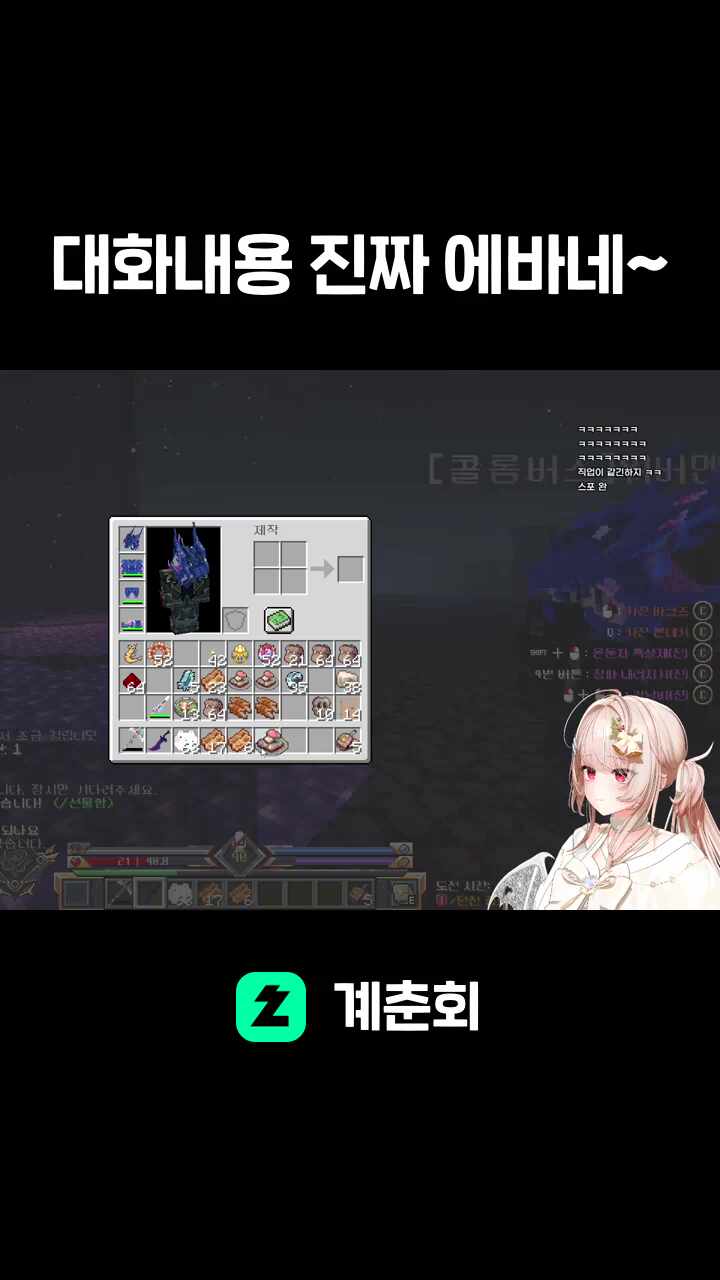 대화내용 진짜 에바네~