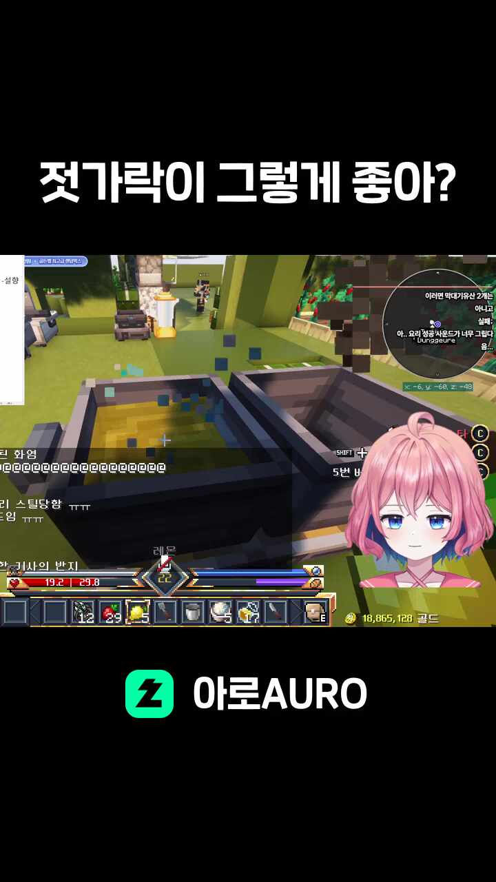 젓가락이 그렇게 좋아?