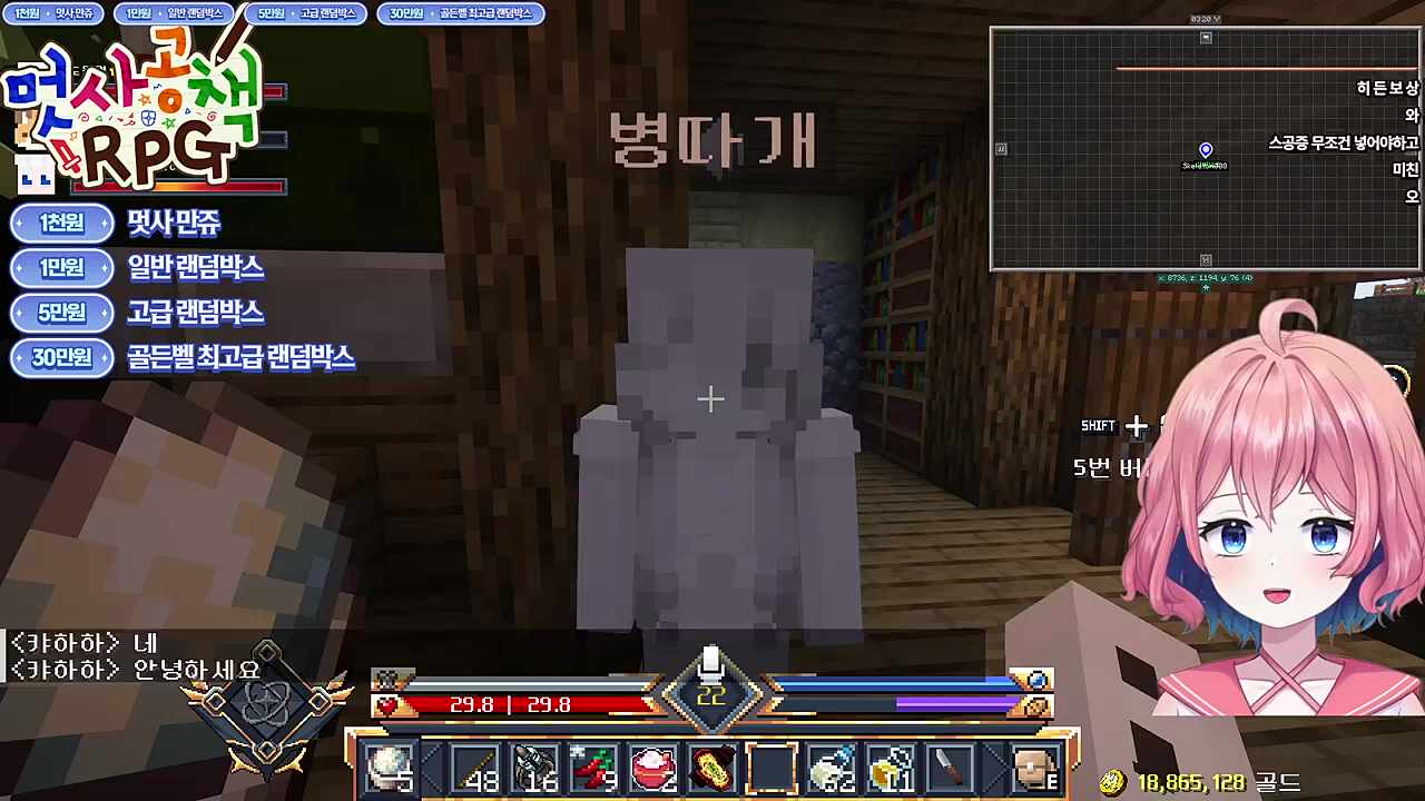 히든요리사 보상 설명