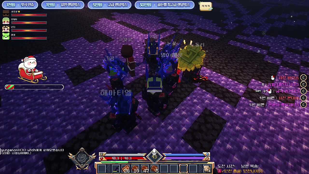 콩콩: 사냥터에서 폭정을 일으킨 너불이!!!!!!! / 눈꽃: 우리한테 폭정을 일으킨건 명훈인데;