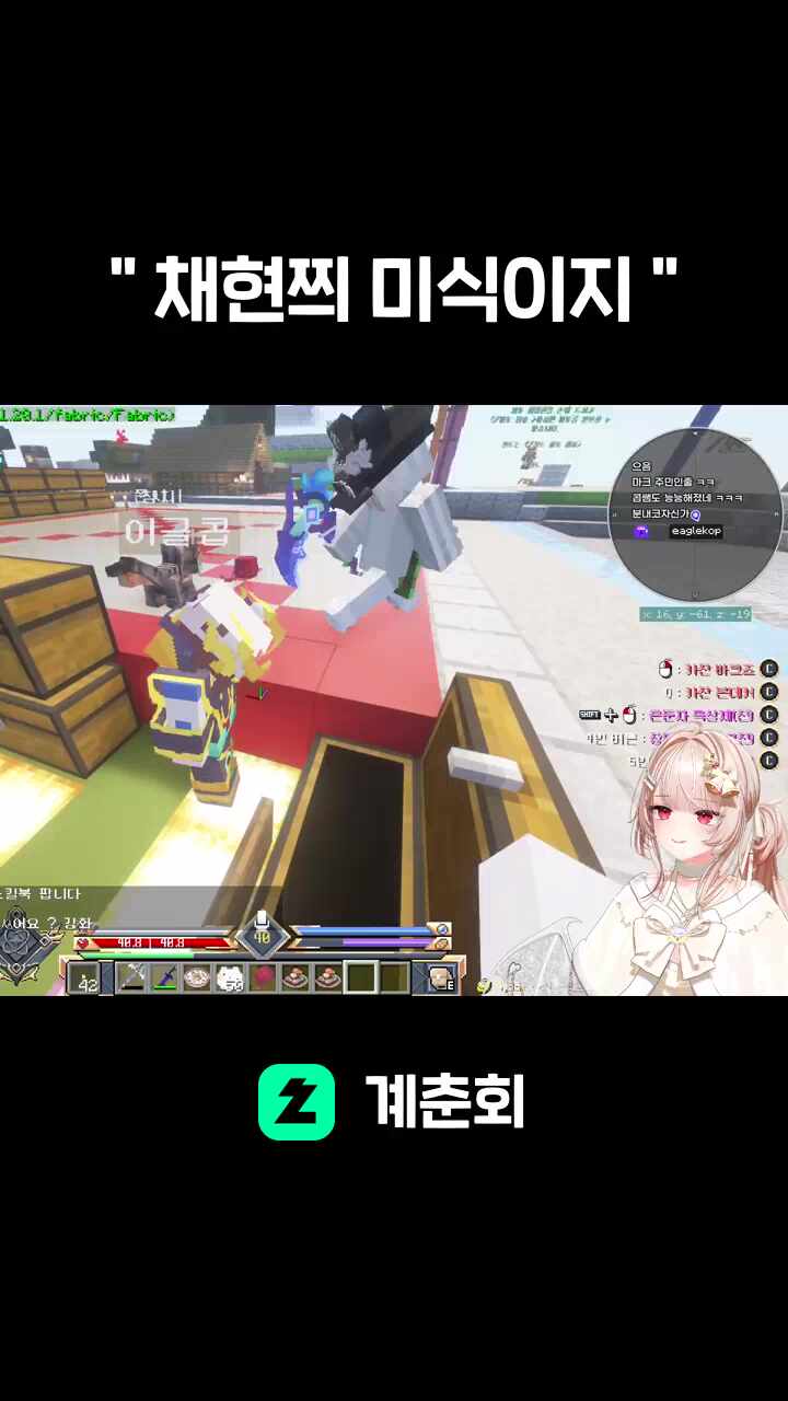 " 채현쯰 미식이지 "