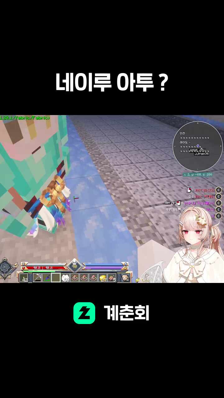 네이루 아투 ?