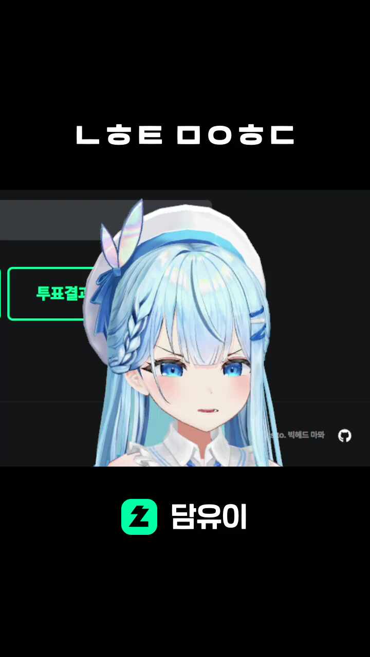 ㄴㅎㅌ ㅁㅇㅎㄷ