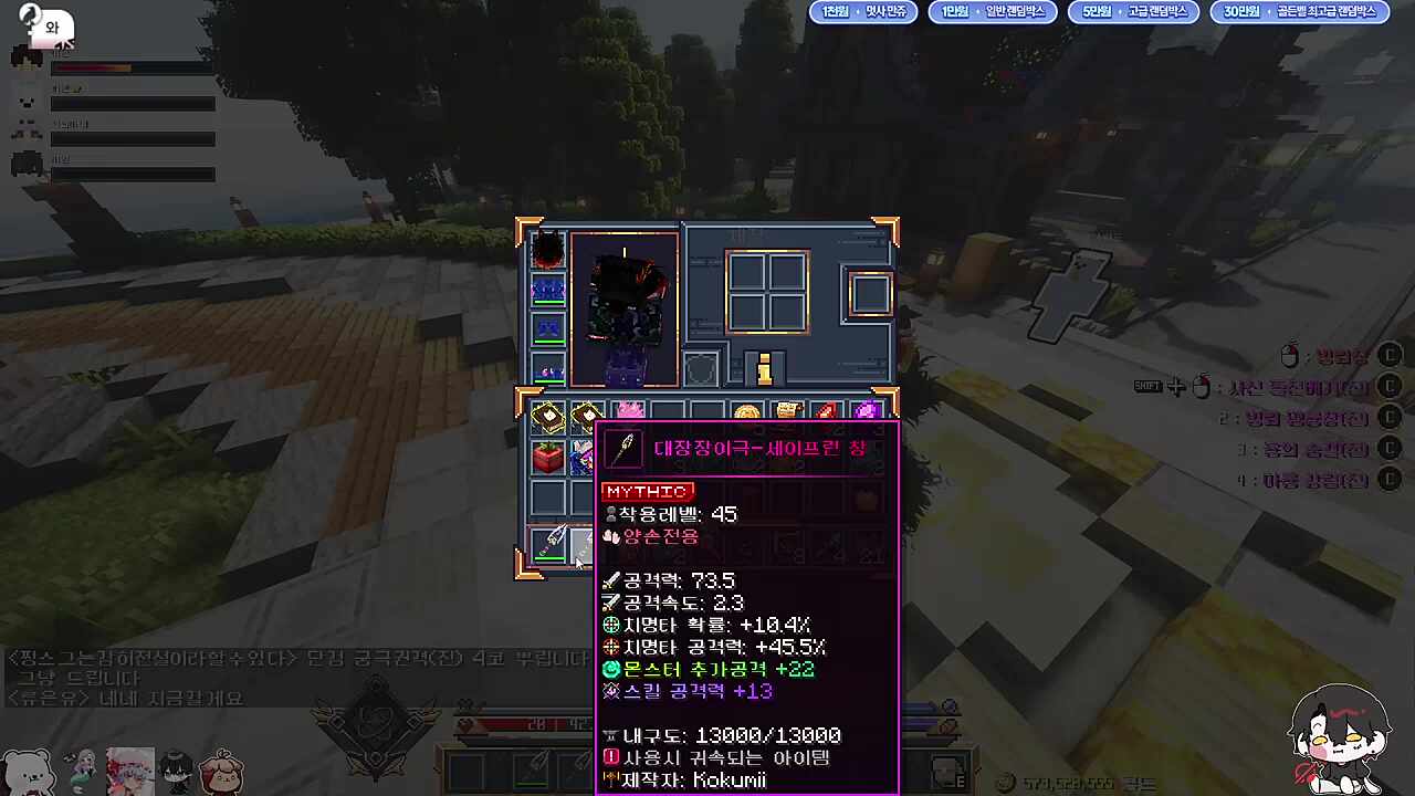 극대장장이 무기 구매(창)