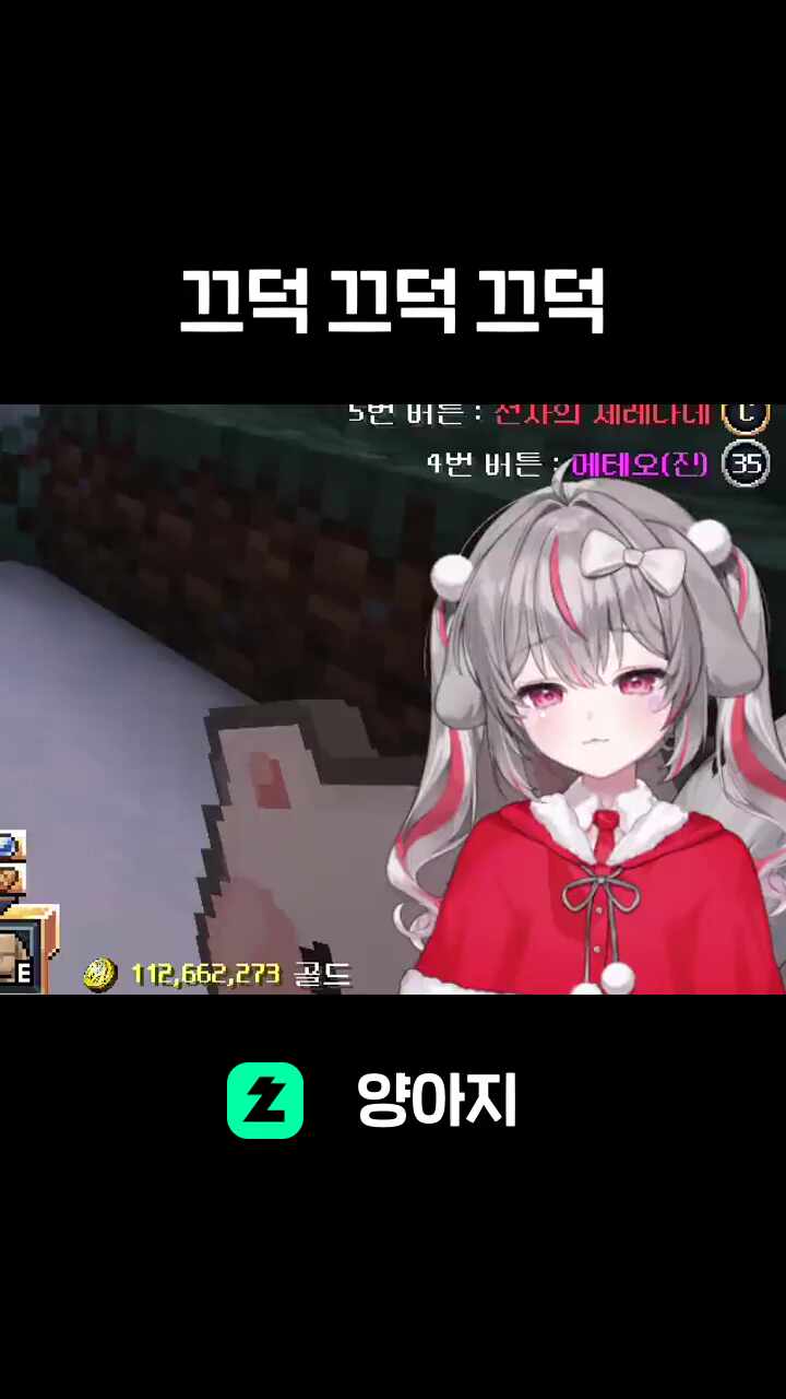 끄덕 끄덕 끄덕