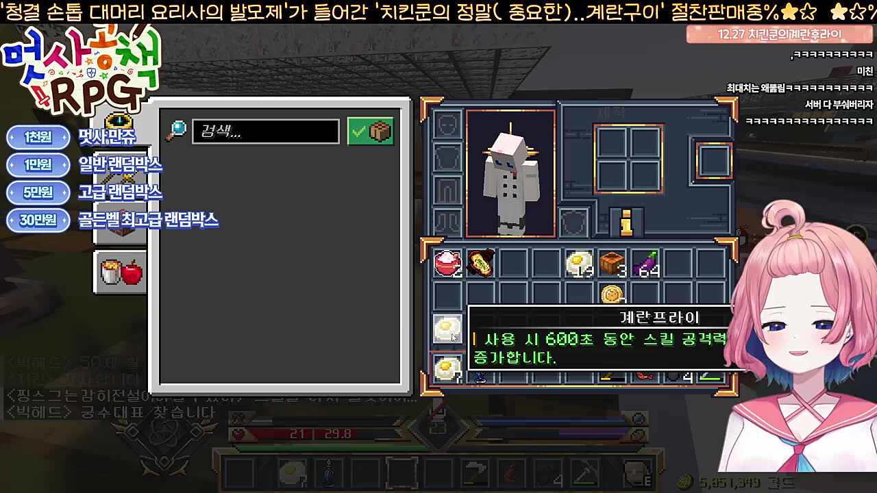 서버 리미트를 뚫은 흑백요리사