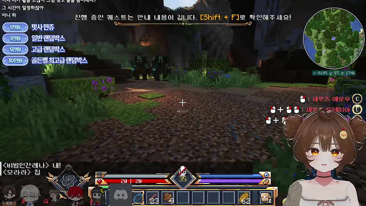 토테미아 스킬분석