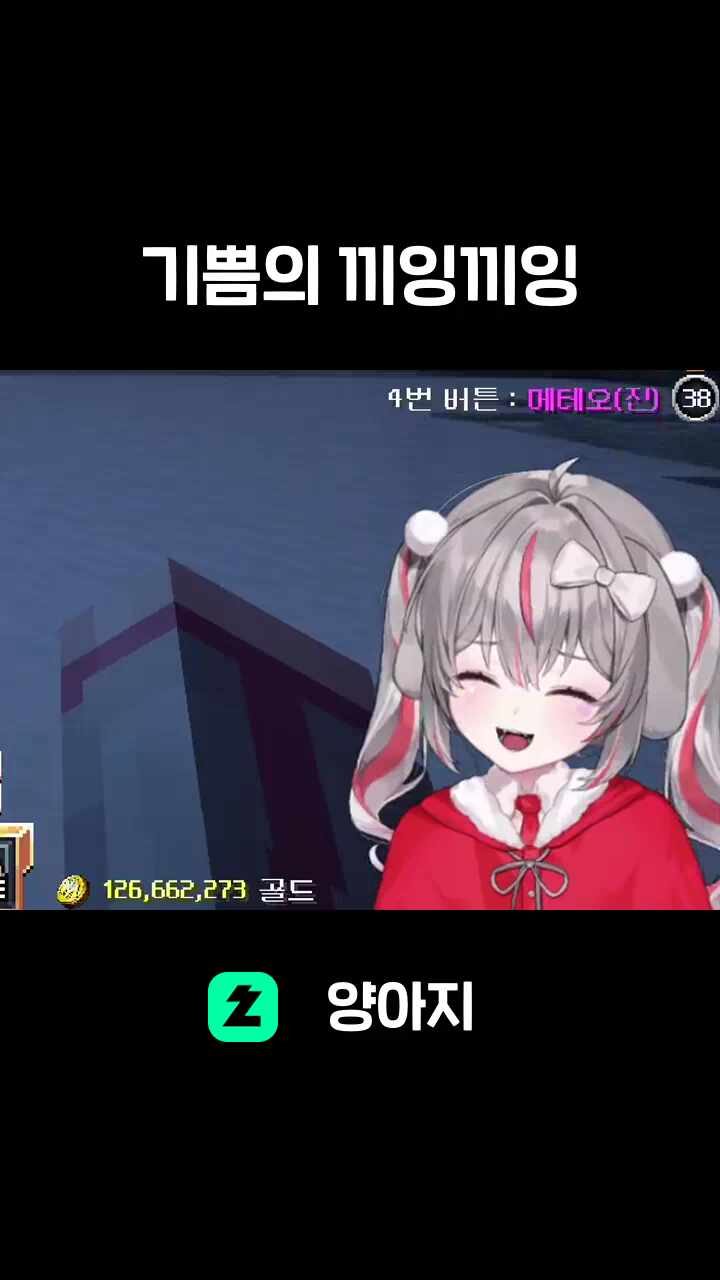 기쁨의 끼잉끼잉