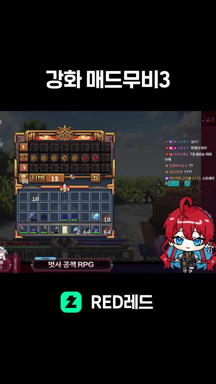 강화 매드무비3