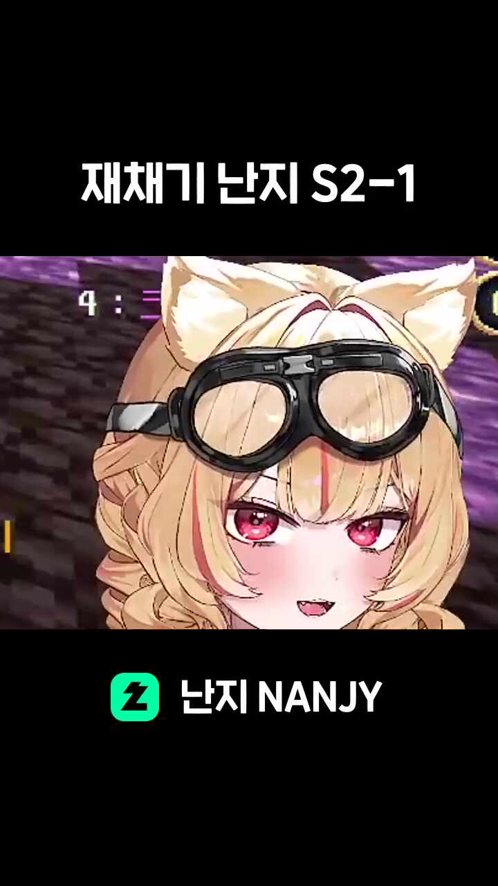 재채기 난지 S2-1