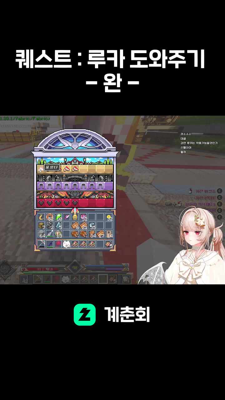 퀘스트 : 루카 도와주기 - 완 -