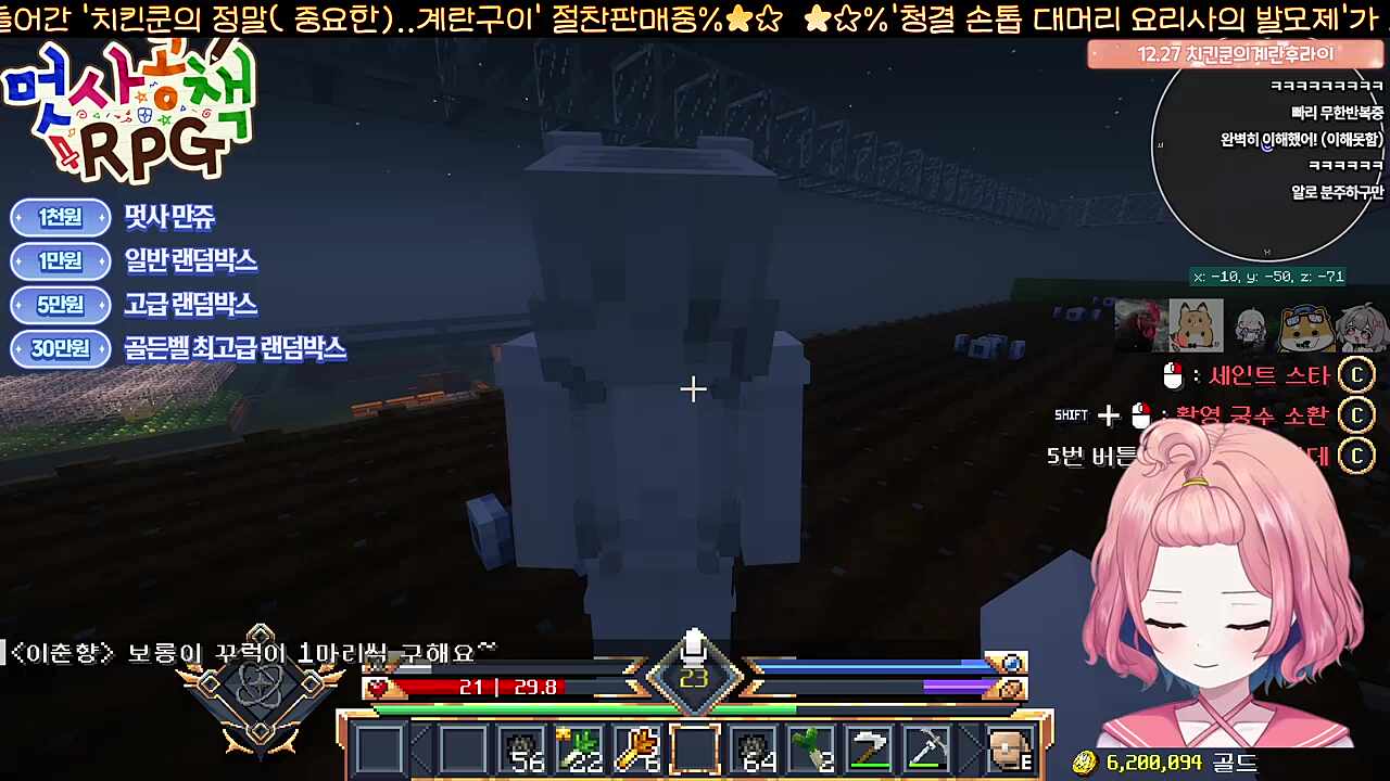 운영자의 히든요리 소신발언