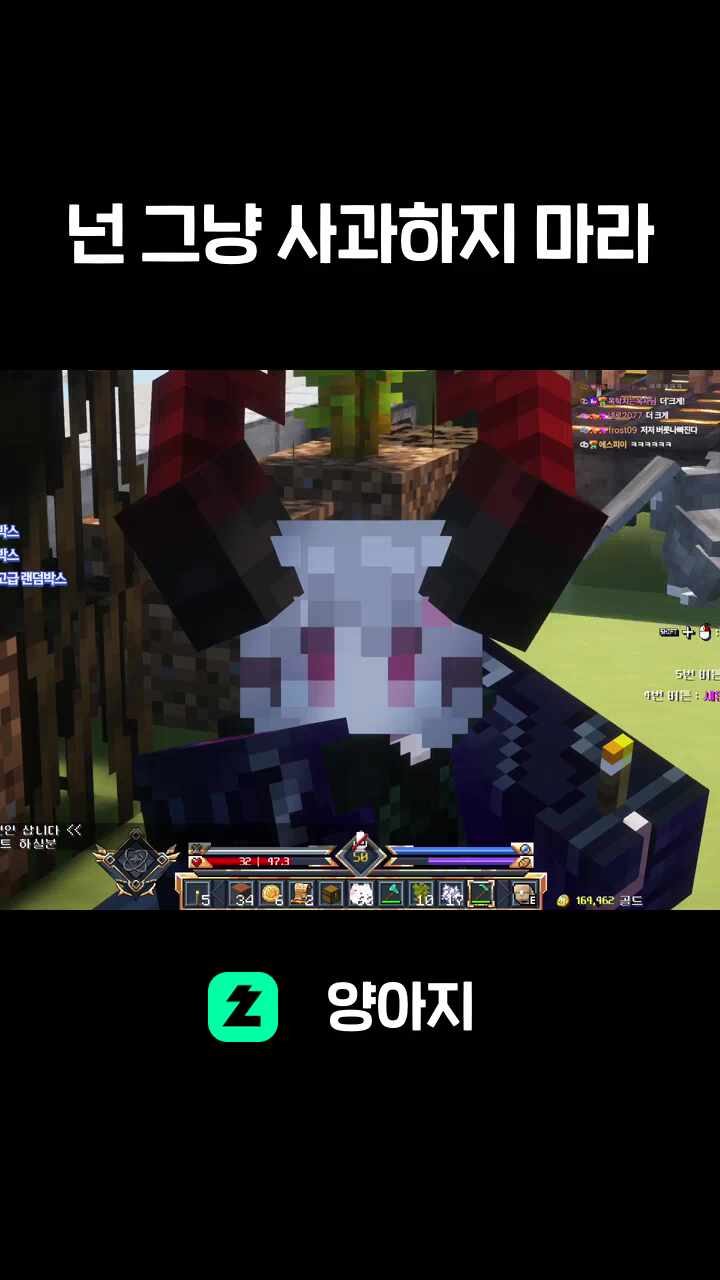 넌 그냥 사과하지 마라