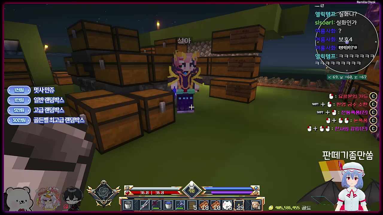 혜자 장비 리액션