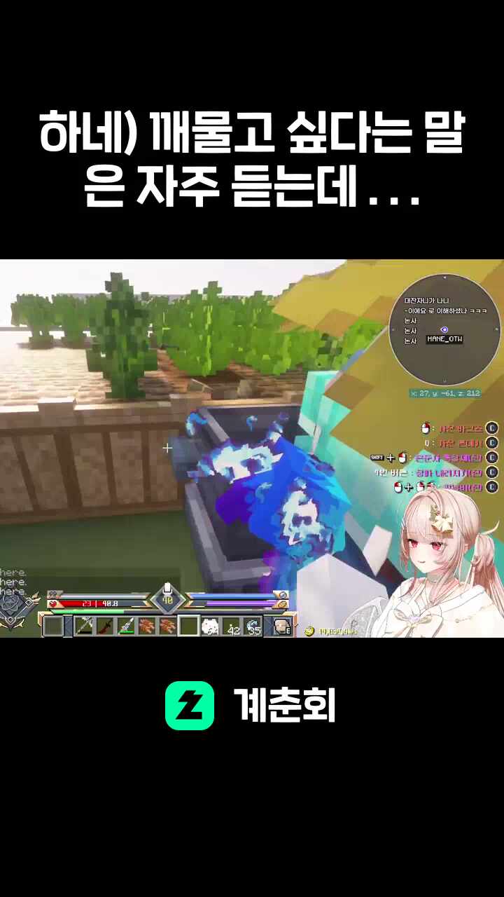 하네) 깨물고 싶다는 말은 자주 듣는데 . . .