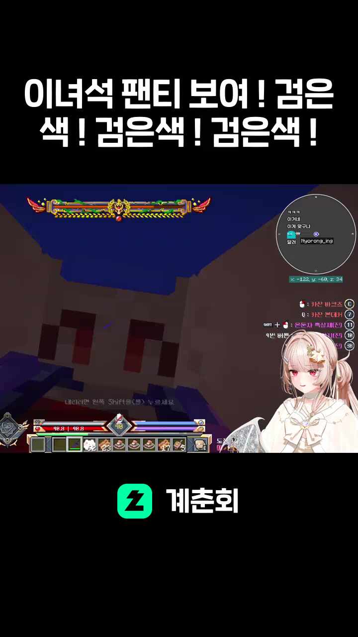 이녀석 팬티 보여 ! 검은색 ! 검은색 ! 검은색 !