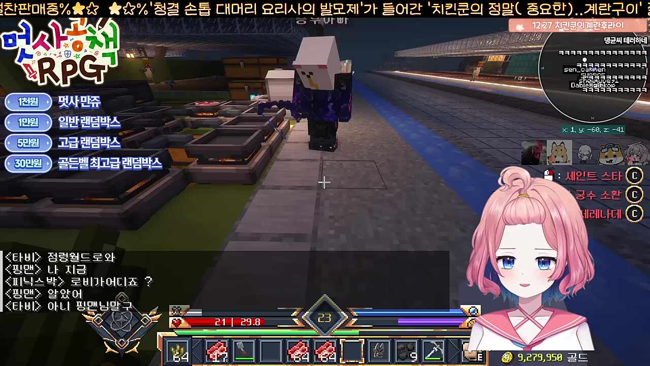 대머리요리사의 발모약