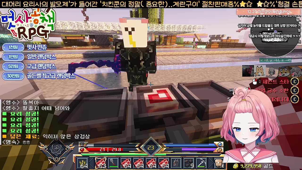 승빠 : 아로님 여긴 주방이 아니야