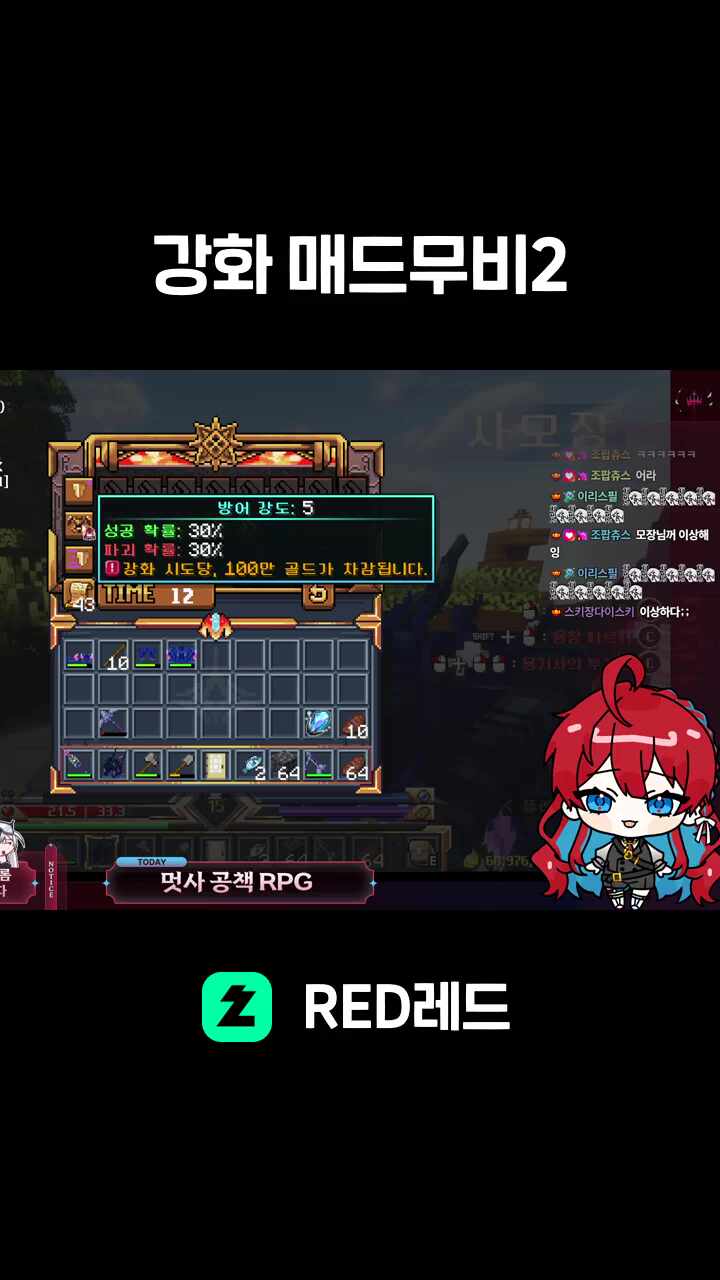 강화 매드무비2